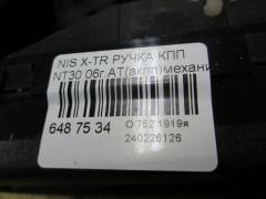 Ручка КПП на Nissan X-Trail NT30 Фото 2