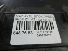 Блок предохранителей на Mazda Axela BK5P ZY Фото 2