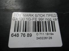 Блок предохранителей на Toyota Mark Ii GX100 1G-FE Фото 2