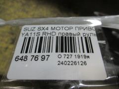Мотор привода дворников на Suzuki Sx4 YA11S Фото 2