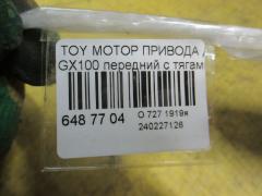 Мотор привода дворников 85110-22570 на Toyota GX100 Фото 3