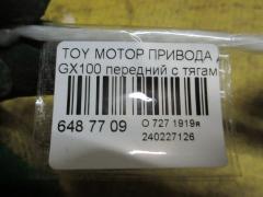 Мотор привода дворников 85110-22570 на Toyota GX100 Фото 3