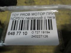 Мотор привода дворников 85110-52180 на Toyota Probox NCP51V Фото 2