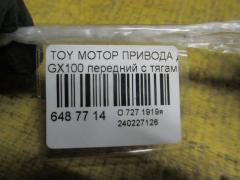 Мотор привода дворников 85110-22570 на Toyota GX100 Фото 3