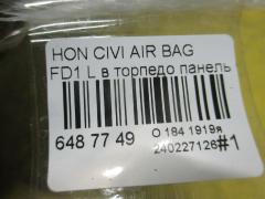 Air bag на Honda Civic FD1 Фото 2