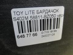 Бардачок 58811-BZ050 на Toyota Lite Ace S402M Фото 2