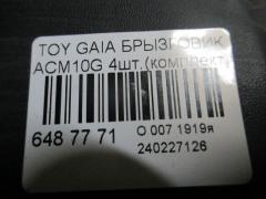 Брызговик на Toyota Gaia ACM10G Фото 3