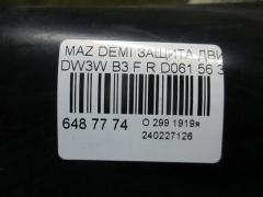 Защита двигателя D061 56 311A на Mazda Demio DW3W B3 Фото 2