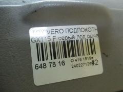 Подлокотник на Toyota Verossa GX115 Фото 3