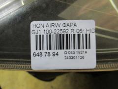 Фара 100-22592 на Honda Airwave GJ1 Фото 4