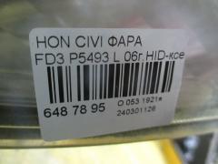 Фара P5493 на Honda Civic FD3 Фото 2