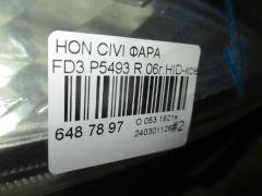 Фара P5493 на Honda Civic FD3 Фото 4