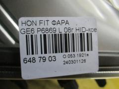 Фара P6869 на Honda Fit GE6 Фото 3