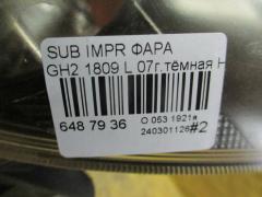 Фара 1809 на Subaru Impreza Wagon GH2 Фото 6