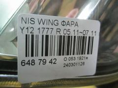 Фара 1777 на Nissan Wingroad Y12 Фото 3