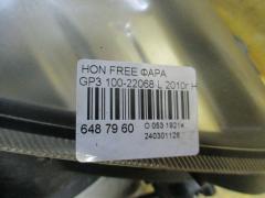 Фара 100-22068 на Honda Freed Spike GP3 Фото 3