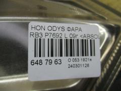 Фара P7692 на Honda Odyssey RB3 Фото 3