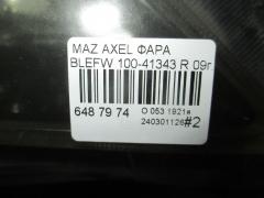 Фара 100-41343 на Mazda Axela BLEFW Фото 5