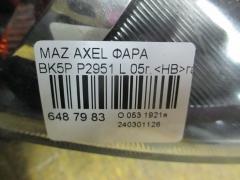 Фара P2951 на Mazda Axela BK5P Фото 3
