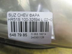 Фара 100-32694 на Suzuki Chevrolet Cruze HR51S Фото 3