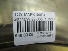 Фара 22-336 на Toyota Mark Ii Blit GX110W Фото 3
