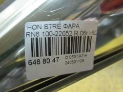 Фара 100-22652 на Honda Stream RN6 Фото 4