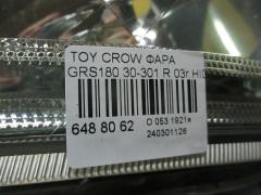 Фара 30-301 на Toyota Crown GRS180 Фото 3