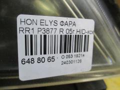 Фара P3877 на Honda Elysion RR1 Фото 3