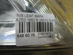 Фара 1862 26010-3NK5A на Nissan Leaf AZE0 Фото 6