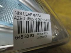 Фара 1865 26010-4NN0A на Nissan Leaf AZE0 Фото 4
