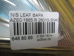 Фара 1865 26010-3NK0A на Nissan Leaf AZE0 Фото 4