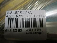 Фара 1865 26060-3NK0A на Nissan Leaf AZE0 Фото 4