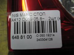 Стоп D019 на Nissan March AK12 Фото 4