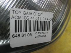 Стоп 44-51 на Toyota Gaia ACM10G Фото 3
