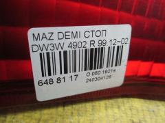 Стоп 4902 на Mazda Demio DW3W Фото 3
