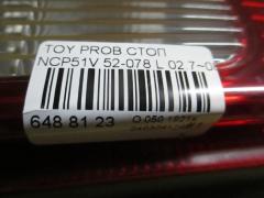 Стоп 52-078 на Toyota Probox NCP51V Фото 3
