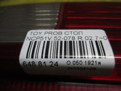 Стоп 52-078 на Toyota Probox NCP51V Фото 2