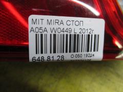 Стоп W0449 на Mitsubishi Mirage A05A Фото 2