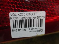 Стоп 30698984 на Volvo Xc70 Фото 3