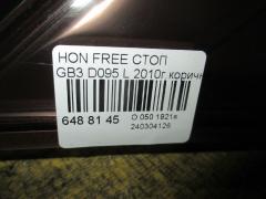 Стоп D095 на Honda Freed Spike GB3 Фото 2