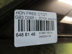 Стоп D095 на Honda Freed Spike GB3 Фото 2