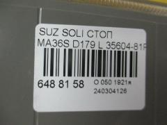 Стоп D179 35604-81PA1 на Suzuki Solio MA36S Фото 3