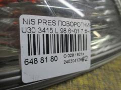 Поворотник к фаре 3415 на Nissan Presage U30 Фото 4