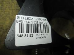 Туманка бамперная 114-77828 на Subaru Legacy Wagon BP5 Фото 2
