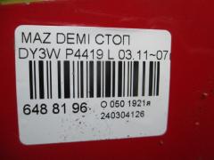 Стоп P4419 на Mazda Demio DY3W Фото 2
