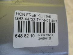 Колпак 44733-TY7-N01 на Honda Freed GB3 Фото 2