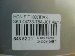 Колпак 44733-T5A-J01 на Honda Fit GK3 Фото 4