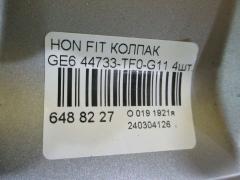 Колпак 44733-TF0-G11 на Honda Fit GE6 Фото 2