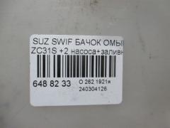 Бачок омывателя 38450-62J00, 38450-62J01 на Suzuki Swift ZC31S Фото 3