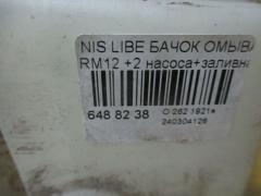 Бачок омывателя на Nissan Liberty RM12 Фото 2